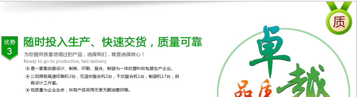 生產(chǎn)實(shí)力雄厚，3天可快速出樣